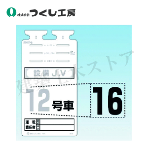 H[@SK-561-16@SK|561p؂蕶V[@m16n@H140mm@V[