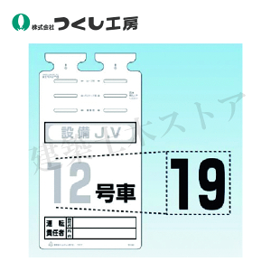 �����H�[�@SK-561-19�@SK�|561�p�؂蕶���V�[���@�m19�n�@����H140mm�@�V�[��