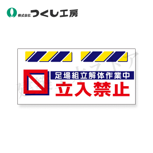 H[@SK-816@GvW@g̍ƒ֎~@425×900@^[|