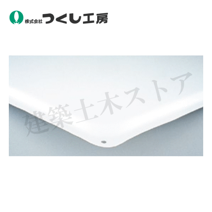 楽天市場】つくし工房 W-83 白色無地板カラー鋼板 600×600mm