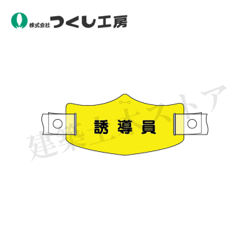 楽天市場】トーヨーセフティー作業ヘルメット用麦わらバイザー