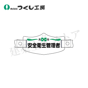 �����H�[�@WE-2H�@e�X�� �������S�q���Ǘ��҃w�����b�g�p�����o���h�t�@75×145�@�r�j�[��