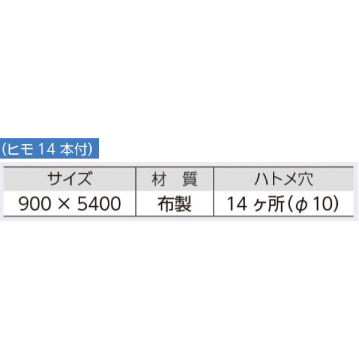 楽天市場】つくし工房 691 大型横幕 4S運動実施中 900×5400 楽天市場】つくし工房 691 大型横幕 4S運動実施中 900×5400
