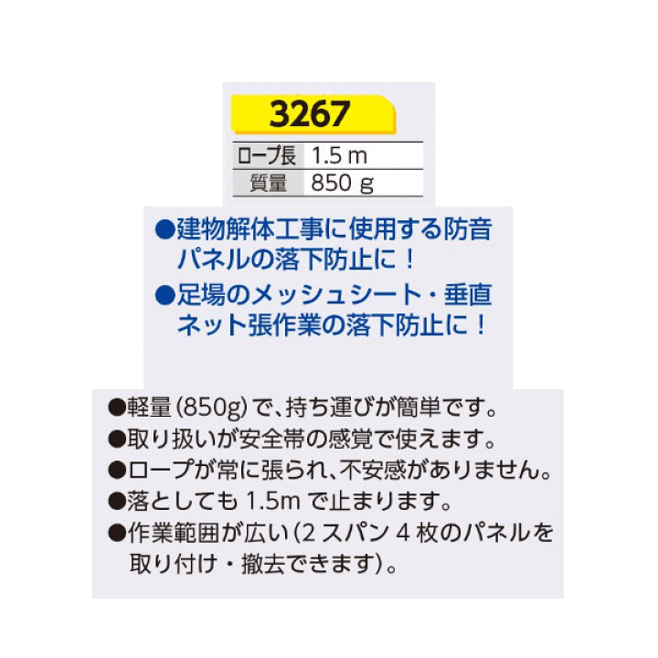 楽天市場】つくし工房 3267 落とさんぞー 防音パネル等落下防止具