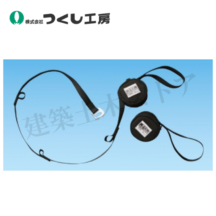 つくしです 楽天市場】つくし工房 3287 墜落時足掛け補助具（2個1組） 2個