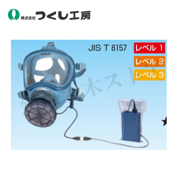 楽天市場】興研 電動ファン付き呼吸用保護具 BL-200H-02型 (電池・充電