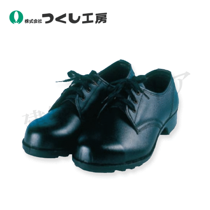 ゆうこうぼう 楽天市場】つくし工房 3371-S0 安全短靴 黒 23.5cm 鋼製先芯