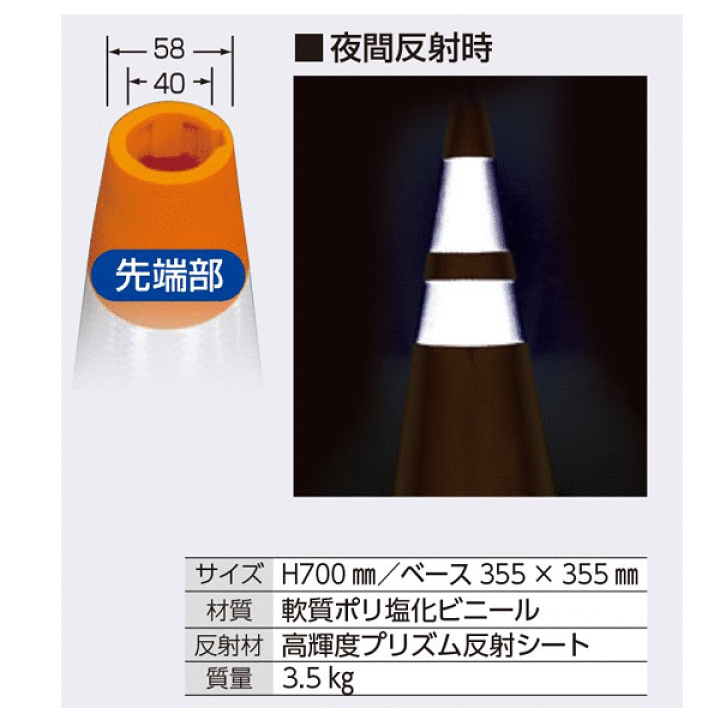 プランと料金 楽天市場】つくし工房 5304-R スマートコーン(高輝度プリズム 三角コーン