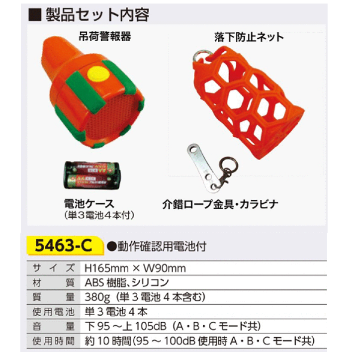 楽天市場】つくし工房 5463-C 吊荷警報器 (3モード警報音) 落下 楽天市場】つくし工房 5463-C 吊荷警報器 (3モード警報音) 落下