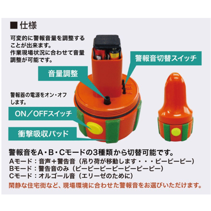 楽天市場】つくし工房 5463-C 吊荷警報器 (3モード警報音) 落下 楽天市場】つくし工房 5463-C 吊荷警報器 (3モード警報音) 落下