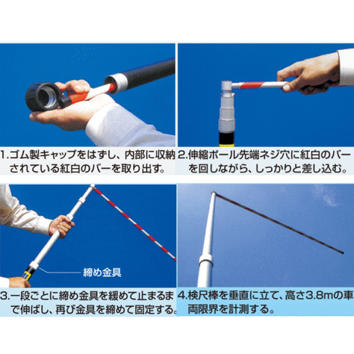 楽天市場】つくし工房 5471 車両限界検尺棒 高さ制限測定用ポール