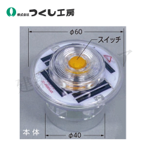 楽天市場】ソーラースマートマーカーの通販
