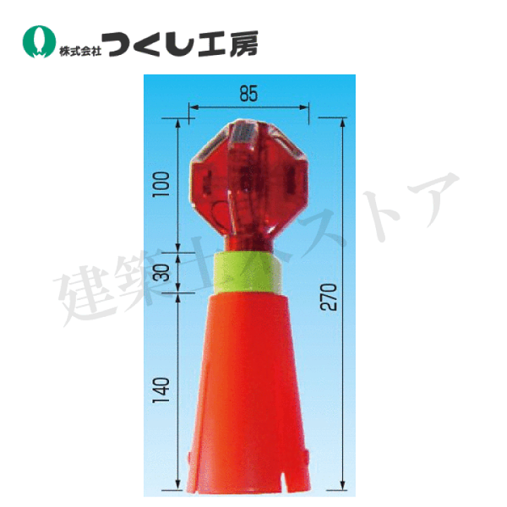 楽天市場】つくし工房 6217 サンライトトップ ソーラー式LED警告灯 楽天市場】つくし工房 6217 サンライトトップ ソーラー式LED警告灯