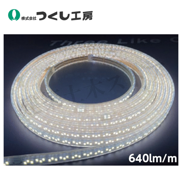 楽天市場】つくし工房 6223-W LEDテープライン ホワイト