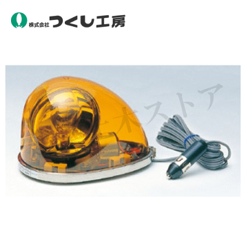 楽天市場】角型警光灯 K型 黄色 マグネットタイプ 小糸製作所