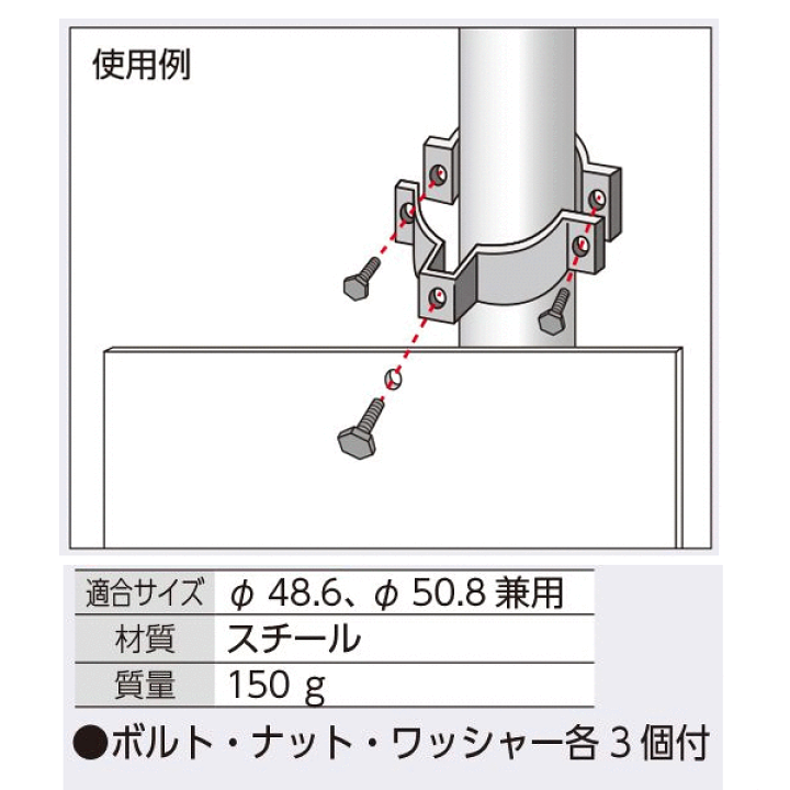 楽天市場】つくし工房 9058 標識用取付金具(単管用) φ48.6・50.8兼用