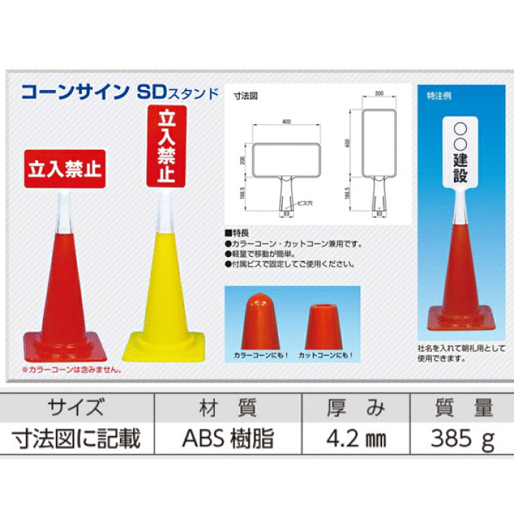 楽天市場】つくし工房 CS-9 コーンサインスタンド ヨコ型片面 −無地