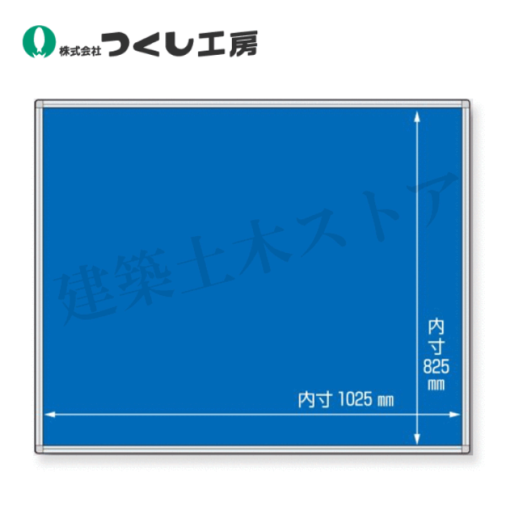 楽天市場】つくし工房 HR-542 法定表示板用ベース 4点用二列型 870