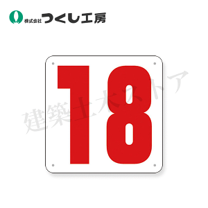 �����H�[�@J71-18�@�ʂ�c�\��(SC�{�[�h)�@�m18�n�@300×300