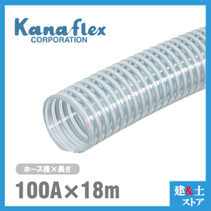 �J�i�t���b�N�X�@100mm×18m�i�J�b�g�j VS-CL �T�N�V�����z�[�X �H�Ɨp�z�[�X �_�Ɨp�z�[�X �y�ؗp�z�[�X �r���z�[�X �ď�100�a
