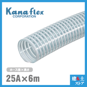 �J�i�t���b�N�X�@25mm×6m�i�J�b�g�j VS-CL �T�N�V�����z�[�X �H�Ɨp�z�[�X �_�Ɨp�z�[�X �y�ؗp�z�[�X �r���z�[�X �ď�25�a