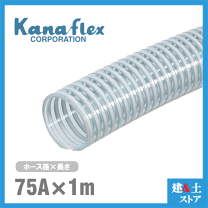 水中ポンプ クリスタルホース 75×20m 新品 ある程度値下げもします。