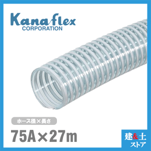 水中ポンプ クリスタルホース 75×20m 新品 ある程度値下げもします。