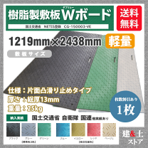 楽天市場】敷板 鉄板の通販