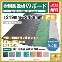 楽天市場】25mm 敷板の通販