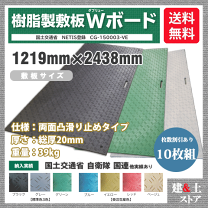 楽天市場】敷鉄板 販売の通販