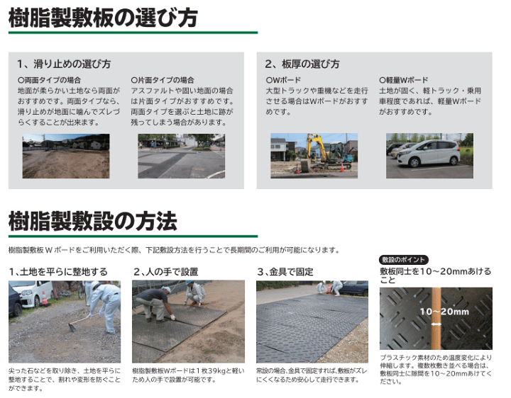 楽天市場】樹脂製敷板 軽量 Wボード 3×6尺 910mm×1,820mm×13(8 楽天市場】樹脂製敷板 軽量 Wボード 3×6尺 910mm×1,820mm×13(8