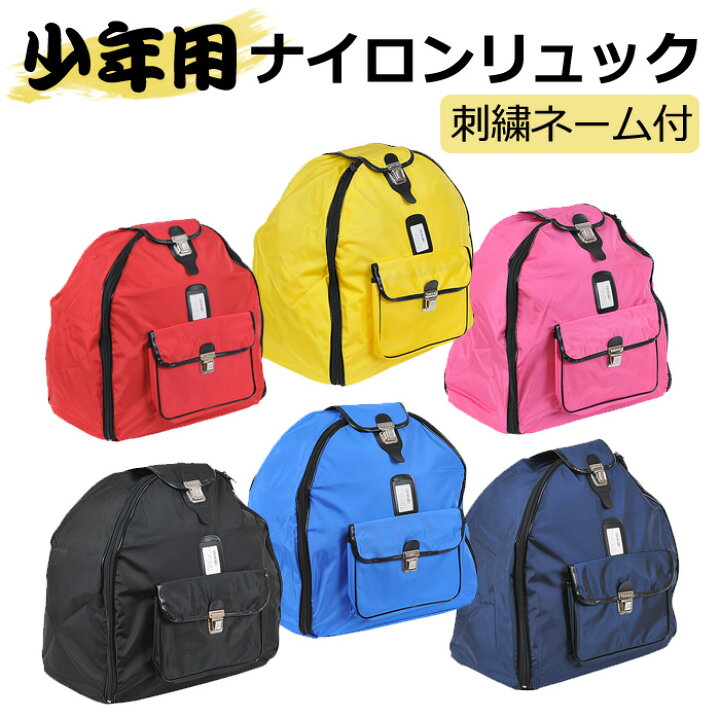 楽天市場】剣道 防具袋 道具袋 バッグ リュック ○少年用ナイロン 