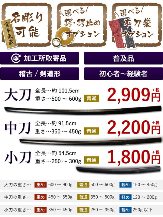楽天市場】【加工所取寄せ品】 剣道 木刀 大刀 【日本製】黒塗樫木刀 《大刀》鍔、鍔止め付 【 剣道 木刀 剣道形用 素振り用 黒刀 】 : 剣道 屋.com 楽天市場】【加工所取寄せ品】 剣道 木刀 大刀 【日本製】黒塗樫木刀 《大刀》鍔、鍔止め付 【 剣道 木刀 剣道形用 素振り用 黒刀 】 : 剣道 屋.com