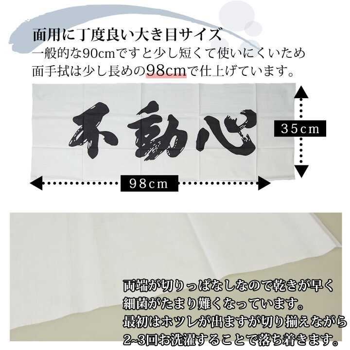 楽天市場 3000円以上で送料無料 剣道 面 手拭い 面手ぬぐい 面タオル 本格染め 不動心 白 剣道屋 Com