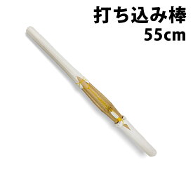 楽天市場 打込棒 竹刀の通販