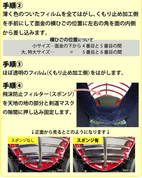 384円 贈り物 剣道 面 フェイスガード 防曇 アイガード 剣道マスク マウスガード セット 384円 贈り物 剣道 面 フェイスガード 防曇 アイガード 剣道マスク マウスガード セット