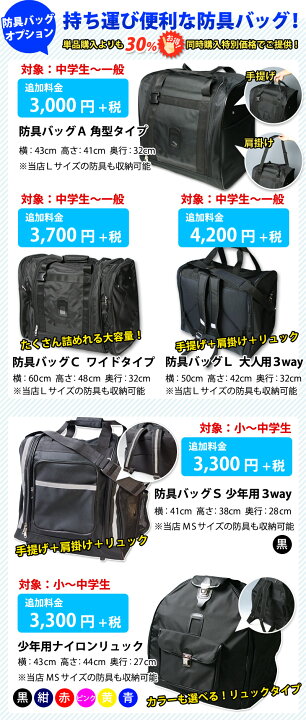 楽天市場】【新入生応援】中高生向 防具一式 全15点『天翔』 6 