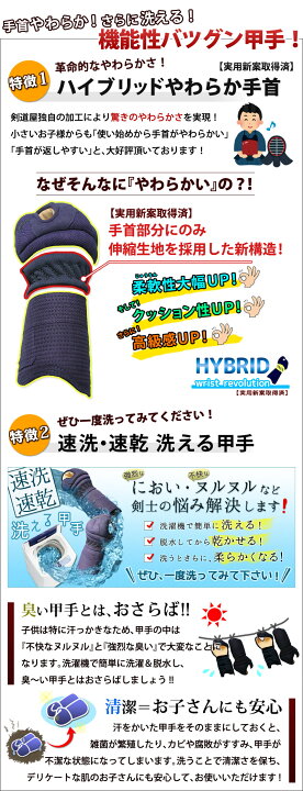 楽天市場】【新入生応援キャンペーン中】剣道 少年剣士(小学生/幼年 
