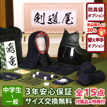 楽天市場】中学生 剣道防具セットの通販