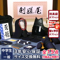 楽天市場】中学生 剣道防具セットの通販