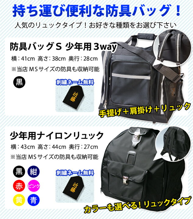 楽天市場】【新入生応援】少年用 剣道フルセット全25点『めぶき 