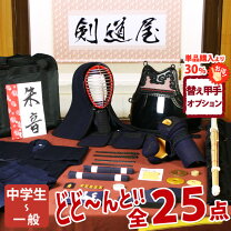 楽天市場】中学生 剣道防具セットの通販