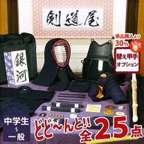 楽天市場】剣道 セット 中学生 入門の通販
