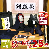 楽天市場】初心者 セット（剣道｜格闘技・武術）：スポーツ 