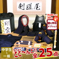 楽天市場】剣道防具一式の通販