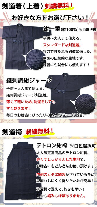楽天市場】【新入生応援】中高生向 剣道フルセット全25点『蒼龍』剣道 