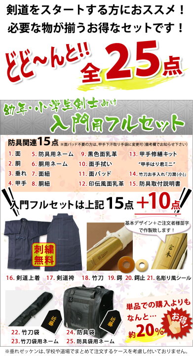 楽天市場】【新入生応援キャンペーン中】剣道 少年剣士(小学生/幼年 