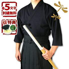 【加工所取寄品】【刺繍各5文字無料】剣道 セット ●「礼仁」365快適プラス ジャージ 上下セット 送料無料 刺繍無料