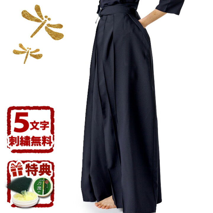 楽天市場】【加工所取寄品】剣道 ジャージ 袴 女性用 桜シリーズ 