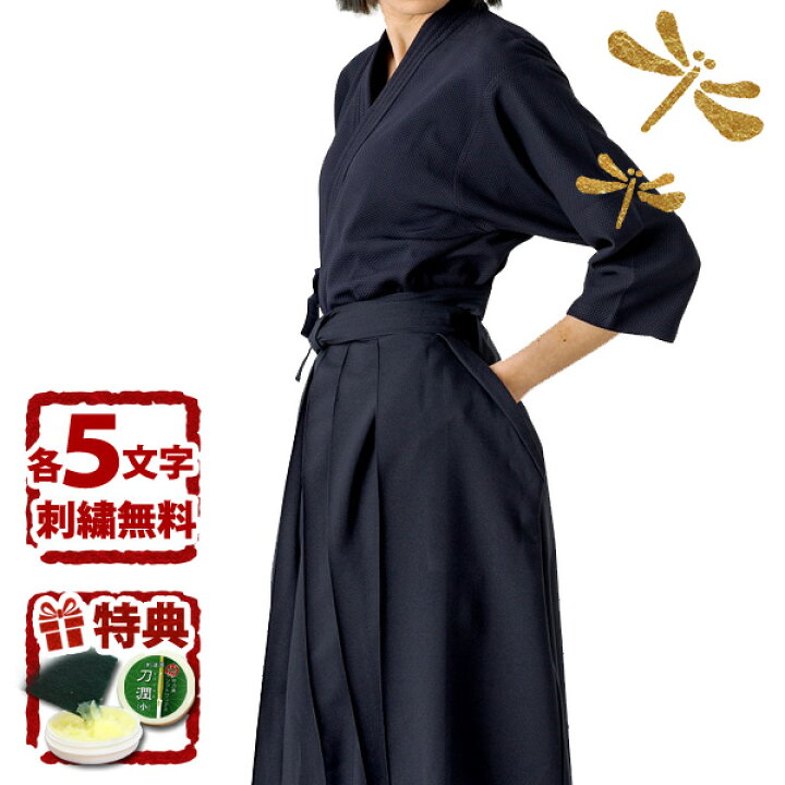 楽天市場】【加工所取寄品】【刺繍各5文字無料】 剣道 剣道着 セット 